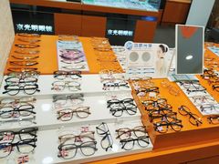 -京光明眼镜批发城(大兴黄村店)