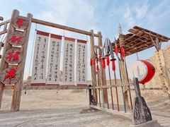 -镇北堡西部影城