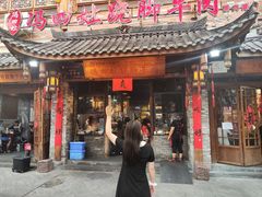 -冯四孃跷脚牛肉·非物质文化遗产店