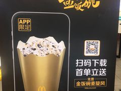 -麦当劳(宜安广场店)