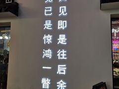 -风波庄(云蝠大厦店)