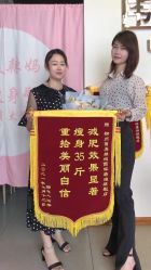 -围美辣妈·减肥塑形连锁