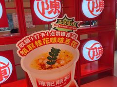 -陈记顺和潮汕鲜牛肉火锅(西门口广场店)