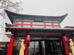 -明湖楼·经典鲁菜山东海鲜(大明湖店)