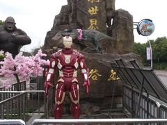 -自然谷恐龙园