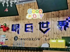 -明日世界密室轰趴·剧本桌游·箭馆团建(国贸店)