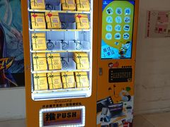 -吾悦广场(天津和平店)