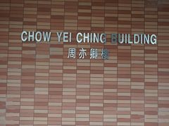 -香港大学