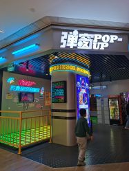 点击看大图 -疯狂冒险家-亲子密室-东坝店(金隅嘉品店)