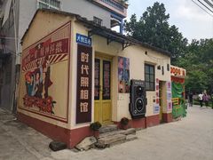 -山水茶艺馆·点心粤菜·30年老字号