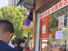 -杨震卤菜旗舰店