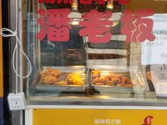 -潘老板炸鸡(河西万达店)