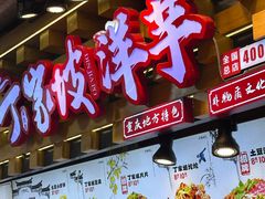 -周小亮丁家坡洋芋(全国总店)