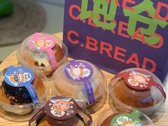 -C·BREAD饱仓(北苑店)