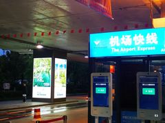 -丽江三义国际机场