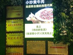-炊烟小炒黄牛肉(东庆街店)