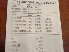 账单-都一处烧麦馆(前门店)