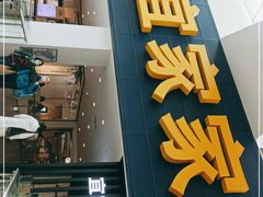 门面-宜家·瑞典风味餐厅(北京西红门店)