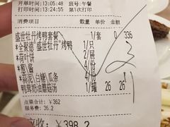 账单-全聚德(前门店)