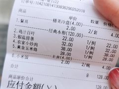 -好人家海鲜酒楼(淞南路店)