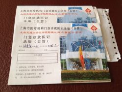 这张图拍的是什么-上海交通大学医学院附属上海儿童医学中心(陆家嘴总院区)