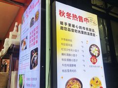 -张果佬年糕卷(科巷店)