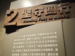 -上海四行仓库抗战纪念馆