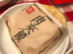 酥皮肉夹馍-西贝(方庄店)
