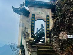 -大慈岩风景区