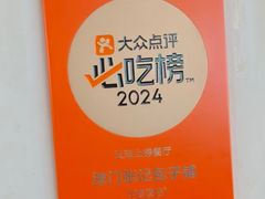 -津门张记包子铺(华昌道店)