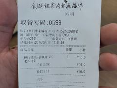 账单-85度C(厦门中华城新店)