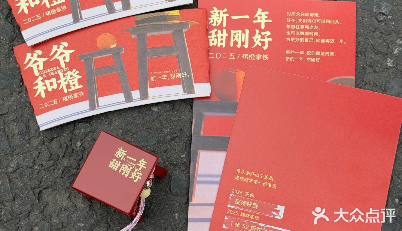 瑞幸新年新品，恭迎褚贵妃回宫啊啊啊