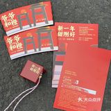 瑞幸新年新品，恭迎褚贵妃回宫啊啊啊