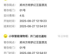 -郑州方特梦幻王国