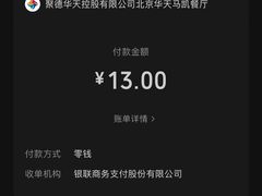 -马凯餐厅(长椿街店)