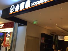 门面-吉野家(深圳水贝分店)