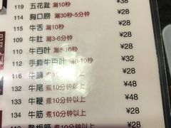 菜单-八合里潮汕鲜牛肉火锅(深圳海岸城店)