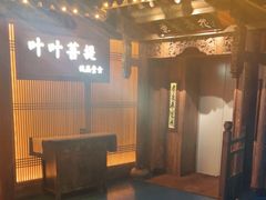 -叶叶菩提(旗舰店)