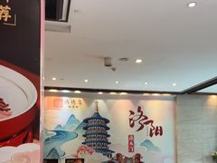 -洛阳宴·洛阳菜(南昌路店)