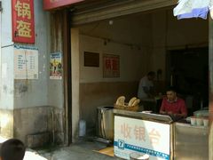 -荆楚任氏锅盔(紫阳路店)