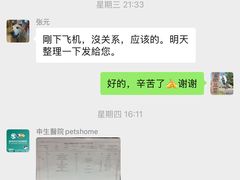 -瑞派申生动物医院·24H夜诊·国际动物医疗中心·骨外科(吴中路店)