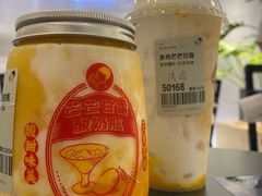 多肉芒芒甘露MAX-喜茶(佛山岭南站店)
