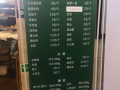 菜单-烤肉宛饭庄(北新桥店)