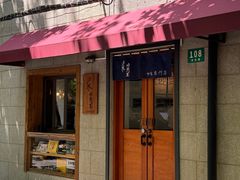 -沪水焙煎室(淡水路店)