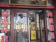 -龙老五汤店(站前西路店)