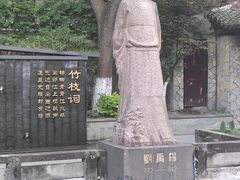 -白帝城·瞿塘峡景区