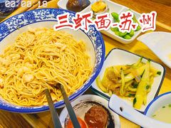 -孙盛兴奥灶面馆·蟹黄面·三虾面(山塘街总店)