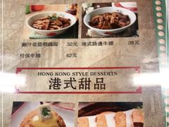 -七爷清汤腩·港式餐厅(金狮广场店)