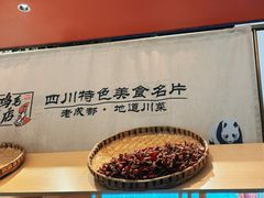 -将军府·鸡毛店(武侯祠店)