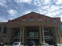 -新好景海鲜酒家(新塘店)